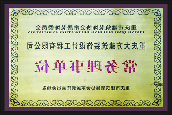 <a href='http://6nt0.7672049.com'>全网十大靠谱网投网上十大正规赌网址</a>常务理事单位